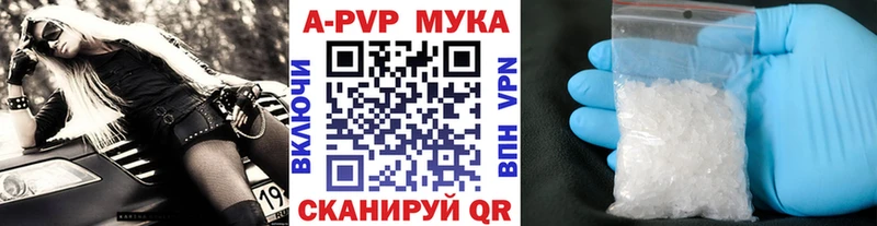 А ПВП VHQ Красногорск