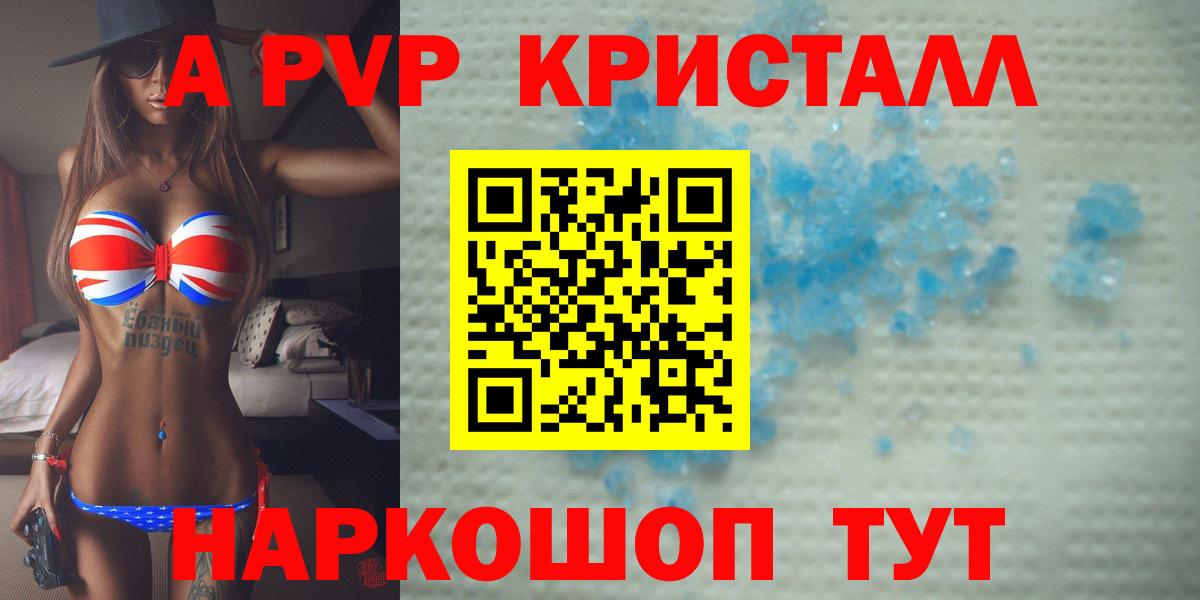 A PVP VHQ Красногорск