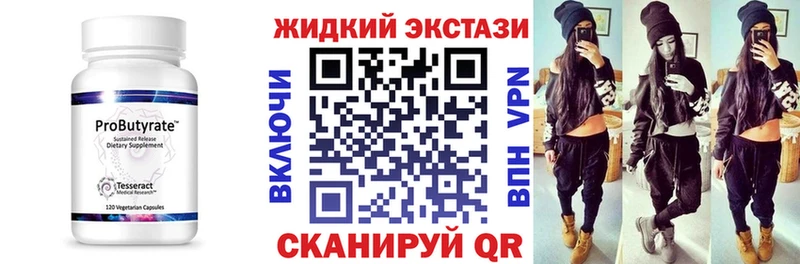 БУТИРАТ GHB  Красногорск 