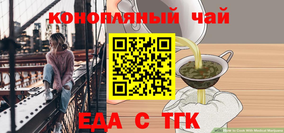 Красногорск  Canna-Cookies конопля  Вход с VPN 