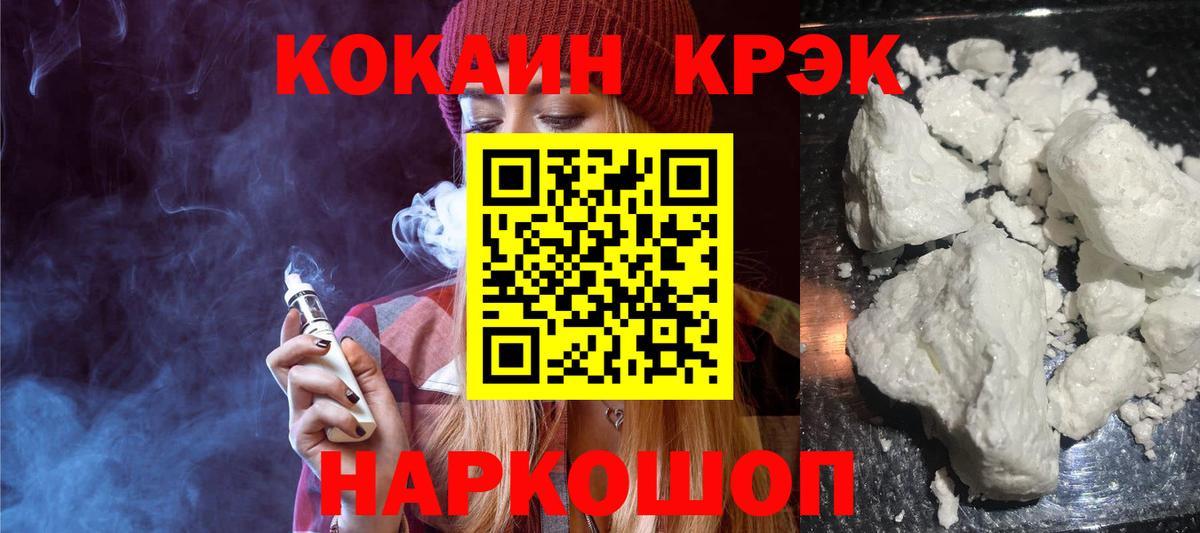 КОКАИН 98% Красногорск
