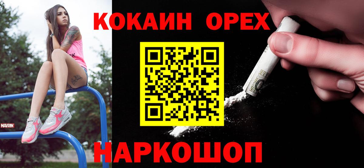 КОКАИН Колумбийский  купить наркоту  Вход с VPN  Красногорск  Кокаин Fish Scale 