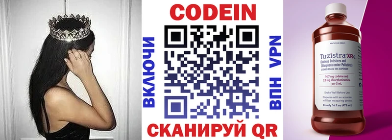 Codein Purple Drank  наркошоп  Красногорск 
