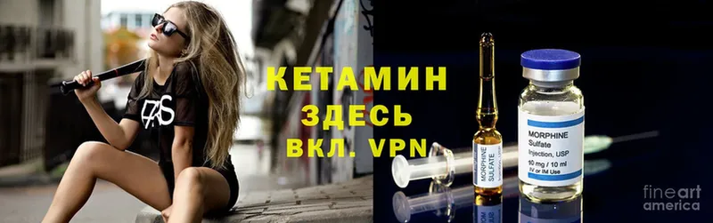 КЕТАМИН VHQ  где купить   Красногорск 