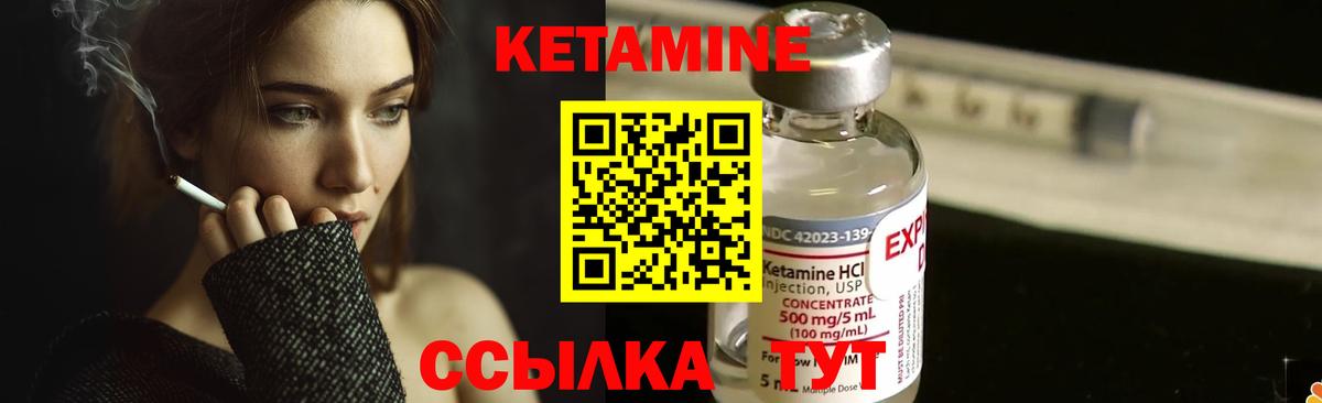 КЕТАМИН ketamine  Вход с VPN  Красногорск 