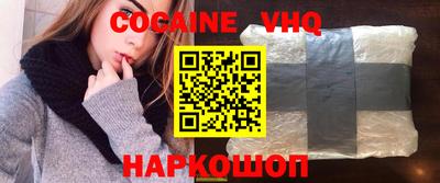 COCAINE Гусь-Хрустальный