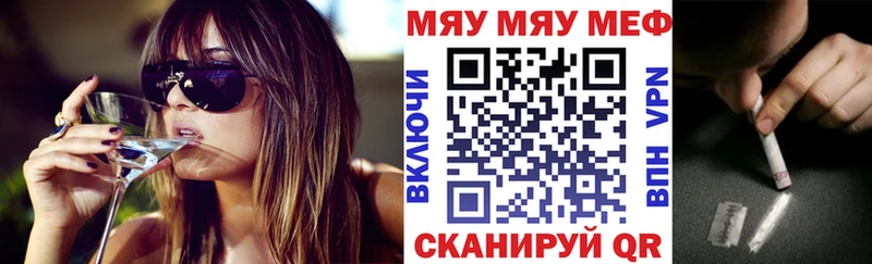 OMG tor  Красногорск  МЕФ мяу мяу 