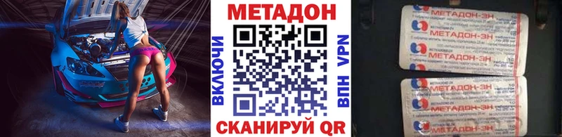Метадон белоснежный  сколько стоит  Красногорск 