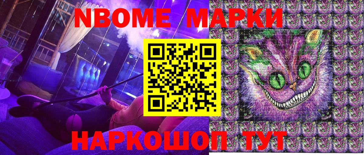 Марки 25I-NBOMe 1,8мг  Вход с VPN  Красногорск 