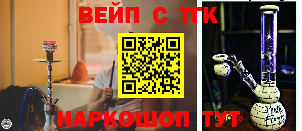 ТГК Wax Красногорск