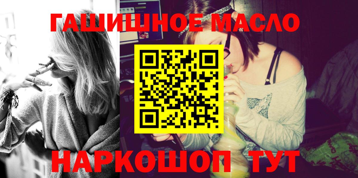 omg сайт  ТГК гашишное масло  Вход с VPN  Красногорск 